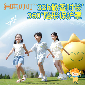 润本叮叮植物精油爆爆珠贴（经典卡通贴）-15片/袋超长持久清新x2