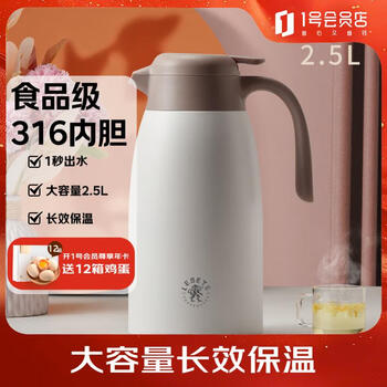 丽贝德家用保温壶316不锈钢热水瓶大容量暖水瓶壶保温瓶 2500ML 白色