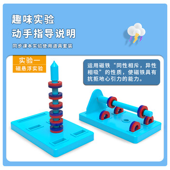 六鑫小学一二年级磁铁科学实验套装8-12岁马蹄条U形物理实验器材男孩女孩生日礼物数学教具二年级下册