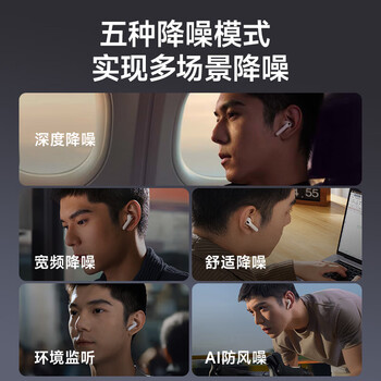 漫步者（EDIFIER）Evo Pro 真无线主动降噪蓝牙耳机 无线耳机 入耳式耳机 适用苹果华为小米OPPO手机 贝母白