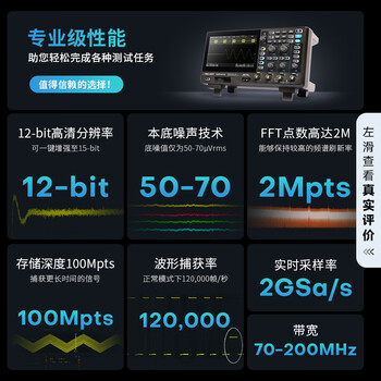 鼎阳（SIGLENT）SDS812X HD示波器 12-bit分辨率 100M 2通道 2G采样