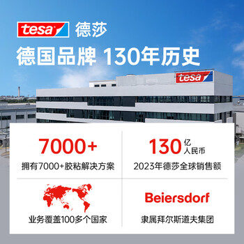 德莎tesa 电子皮具窗帘粘贴汽车无痕 高粘红膜透明双面PET胶带特种材料4965 50m*19mm
