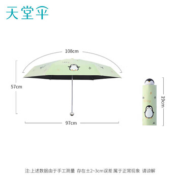 天堂伞防紫外线阳伞五折 遮阳伞五折太阳伞印花黑胶防晒伞57122EC鳄梨绿