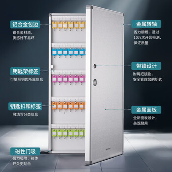 金隆兴 72位钥匙柜钥匙箱带锁 铝合金钥匙收纳钥匙管理箱/钥匙盒/应急钥匙柜壁挂/含钥匙牌 A8072 金隆兴 72位钥匙柜钥匙箱带锁 铝合金钥匙收纳钥匙管理箱/钥匙盒/应急钥匙柜壁挂/含钥匙牌 A8072