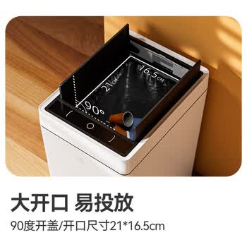 京东京造双开门智能垃圾桶17L超轻音 感应式卫生间厕所厨房客厅办公室