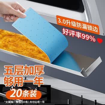 归家喜油烟机吸油纸棉条垫通用90*10cm防油贴纸接油槽加侧吸盒