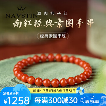 玫瑰红南红玛瑙型号规格- 京东