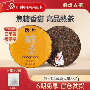 云南七子餅茶 雲南七子餅茶