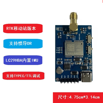凯元达 模块有惯导DR支持高精度RTK功能GNSS原始测量数据IMU输出LC29HBA移动站RTK+DR模块板+双频天线
