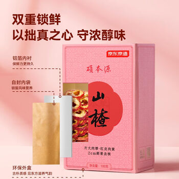 京东京造鲜来多山楂干100g去核无籽山楂片山楂圈花果茶养生茶茶包酸梅汤料