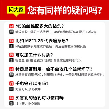 沪豪（HUHAO）第二代 6542镀汰机用丝锥不锈钢专用攻丝钻头螺旋M4x0.7MM/2支
