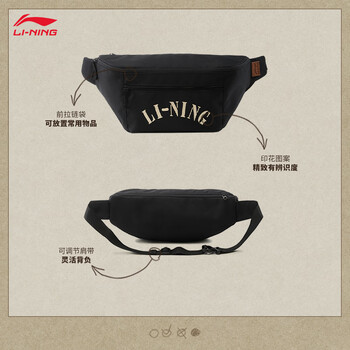 李宁腰包男女同款简约轻便潮流百搭单肩包ABLU093