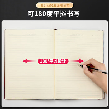 齐心【3本】B5 154页商务皮面笔记本子/记事本/日记本 黑色 C8001