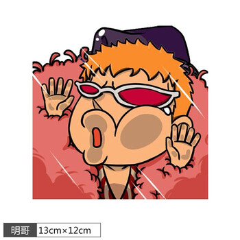 点缤 海贼王个性搞笑创意动漫车贴 立体汽车摩托居家彩绘车贴车身划痕