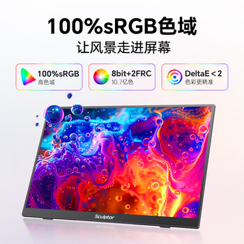 雕塑家16英寸2K/2.5k便携式显示器 120Hz高刷 100%sRGB色域 电脑笔记本副屏switch手机PS5扩展屏MF16LQ