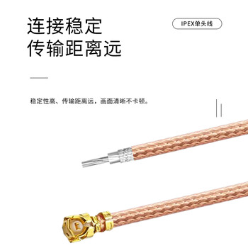 玖鼎新 ipex1代单头焊接线RF137 ipex转焊接尾 UF.L改装端子天线0.3米 JDX-IPE37-03 玖鼎新 ipex1代单头焊接线RF137 ipex转焊接尾 UF.L改装端子天线0.3米 JDX-IPE37-03
