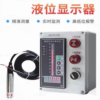 珀帝电子液位传感器电子水箱水池水位控制仪智能液位显示器 WET-136CT塑料ABS箱+5米量程探头 珀帝电子液位传感器电子水箱水池水位控制仪智能液位显示器 WET-136CT塑料ABS箱+5米量程探头