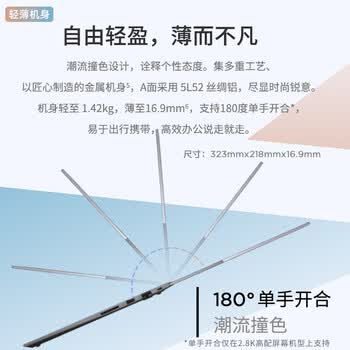 联想ThinkPad联想ThinkBook 14 2025英特尔酷睿5 220H 16G 1T 2.8K 120Hz高刷屏笔记本电脑 定制