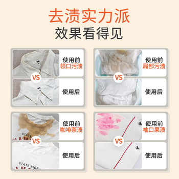 菲碧清衣领净500ml 喷雾型领洁净强力去污去黄衣领袖口免揉搓去污渍剂