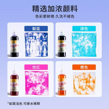 空色（Kongse）扎染颜料3色+工具套装扎染材料包diy手工扎染连衣裙t恤衬衫布料方巾专用颜料美育工具