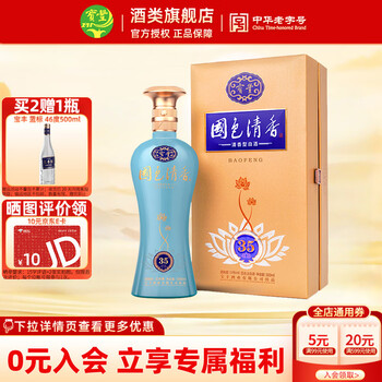 ★寶豐 宝丰酒业有限公司 國色清香 清香型白酒 50% 500mL2本★ 寶豐酒國色清香陳壇35清香型白酒46度/50度500ML/