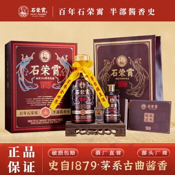 石荣霄 白酒 53度500ml 石荣霄白酒- 京东
