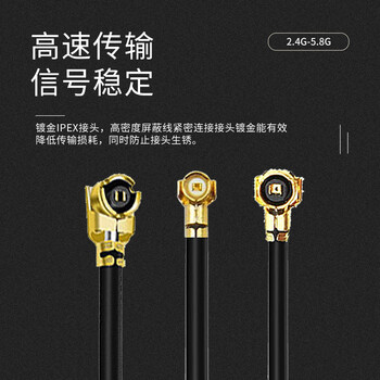 玖鼎新 2.4G/5.8G双频WIFI蓝牙PCB软天线48*14*1mm增益6DBI 线长20cm焊接尾 2条装 JDX-RTX263