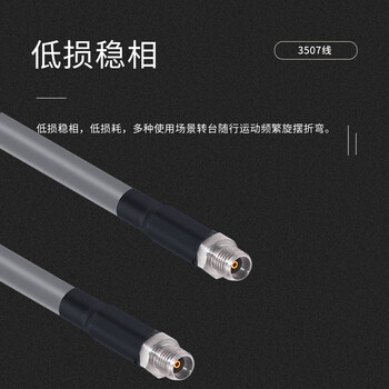 玖鼎新 3.5公转母稳幅稳相高射频连接线DC26.5G 微波同轴电缆高频测试跳线1米 JDX-07-3.5-JK-2