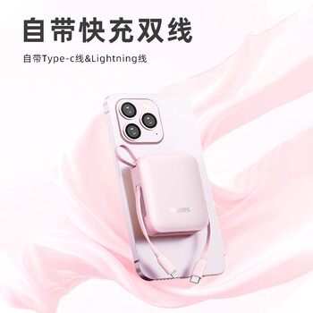 飞利浦【国标3C认证可上飞机】自带双线充电宝迷你小巧便携22.5W超级快充10000毫安时大容量适用苹果华为 飞利浦【国标3C认证可上飞机】自带双线充电宝迷你小巧便携22.5W超级快充10000毫安时大容量适用苹果华为