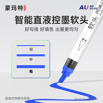 艺蔻（ARTECHO）直液式丙烯马克笔软头颜色笔小学生幼儿园画画美术颜料笔画笔儿童笔彩笔淡紫3支 V CS-ATOD43*3水
