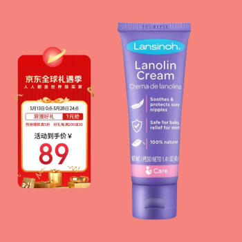 兰思诺乳头霜 羊脂膏 乳头膏 产妇孕妇专用乳头皲裂护理膏 乳头破裂 40g
