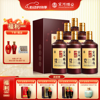 宋河酒价格报价行情- 京东