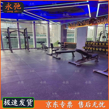 永弛健身房地垫隔音垫减震垫运动地板橡胶垫哑铃垫 100*100*2.0cm