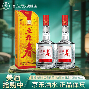A8)2023年名酒宜賓五粮液公司四海春52％100ml*5本*2箱濃香型酒 四海春五粮液品牌及商品- 京东