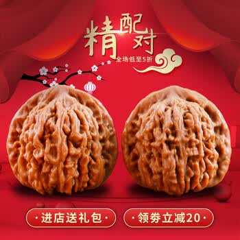 文玩核桃白狮子42价格报价行情- 京东