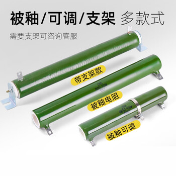 汇鑫茂 ZG11管型陶瓷放电电阻 RX20绕线被釉电阻100R;电阻带支架;75W（3个）