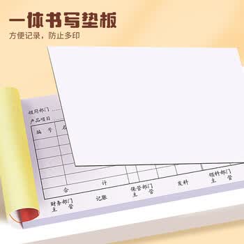 广博(GuangBo)10本装三联20组领料单无碳复写/办公用品 经典款ZSJ7084ES 广博(GuangBo)10本装三联20组领料单无碳复写/办公用品 经典款ZSJ7084ES