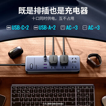 绿联防雷65W氮化镓PD快充Type-c+USB插座/插线板/排插/拖线板【3位5孔+3位2孔+2C2A】1.8米 黑色 15969