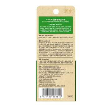 润本紫草舒缓膏15g【夏季防暑】舒缓止痒+清扬洗发露5g(浅色)*2
