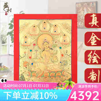 藏村 绿度母手绘唐卡 西藏实木相框佛像装饰画 供奉财神像挂画 单画心价格