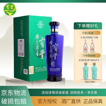 宝丰酒国色清香价格报价行情- 京东