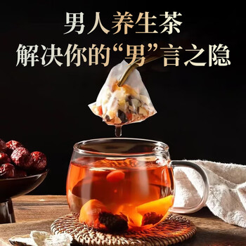 同仁堂人参九宝茶枸杞男士滋补茶玛咖桑葚黄精杜仲雄花男人养生茶30包