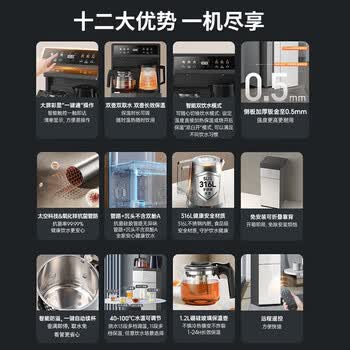 九阳（Joyoung）茶吧机家用智能遥控立式冷热下置式水桶全自动上水饮水机小型桶装水饮水机茶吧机JYW-WH235 温热型