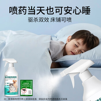力仕康跳蚤杀虫剂驱虫套装 跳蚤药床上喷雾宠物猫狗体外虱子吸血虫5