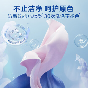 立白洗衣凝珠纳米级深层洁净30颗*3盒 三腔 浓缩洗衣液 10倍浓缩洁净