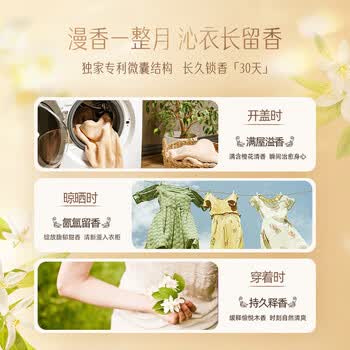 立白洗衣凝珠甜香草与橙花40颗*2盒 三腔 留香30天 浓缩洗衣液