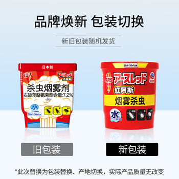 安速杀蟑杀虫烟雾剂 蟑螂药烟雾杀虫烟雾灭蟑 连环杀蟑消灭小强10g 安速杀蟑杀虫烟雾剂 蟑螂药烟雾杀虫烟雾灭蟑 连环杀蟑消灭小强10g