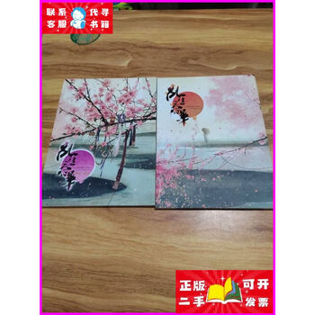 伊吹五月画集- 京东