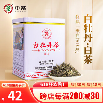 楽天市場】中国茶 白牡丹 2014年産 福鼎 白茶 300g 茶中仙子 超