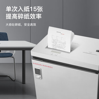 科密 国家保密认证二级 单次15张 持续40分钟保密商用碎纸机(50L 2*2mm 可碎卡片/光盘)P-5150 科密 国家保密认证二级 单次15张 持续40分钟保密商用碎纸机(50L 2*2mm 可碎卡片/光盘)P-5150